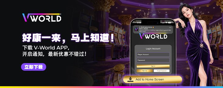 Download the V-World app and add it to your home screen