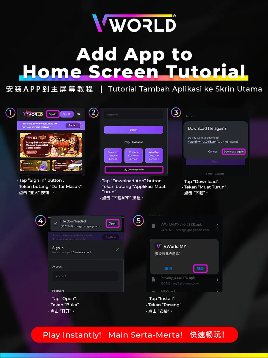 VWorld Add App to Home Screen tutorial