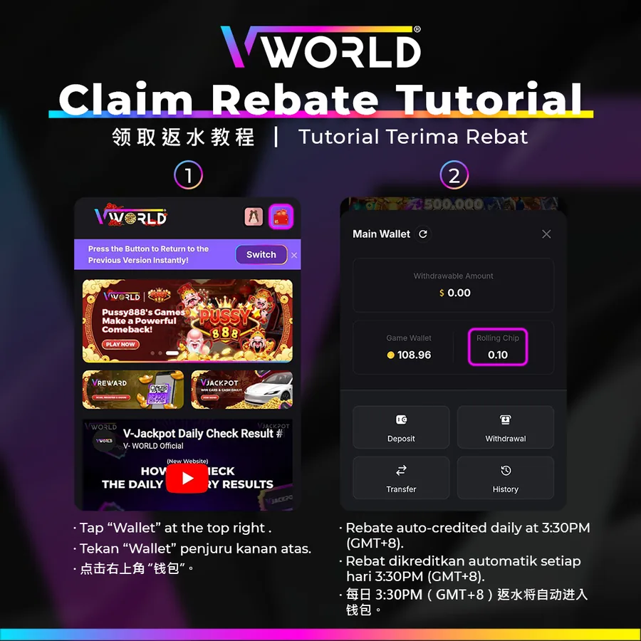 VWorld Claim Rebate tutorial