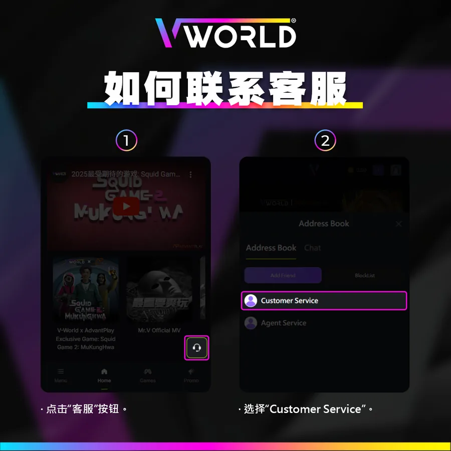 VWorld Contact Customer Service tutorial